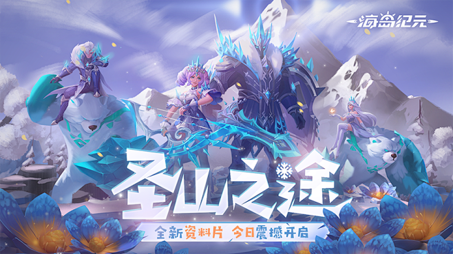海岛纪元、幻想、二次元、卡通、字体设计、...
