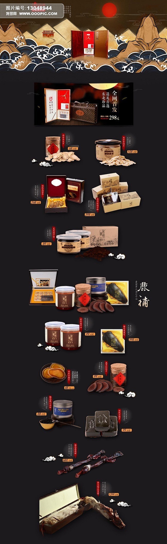 家纺/布艺/鲜花 零食/进口食品/茶酒 ...