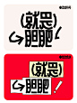 字体排版小妙招 - 小红书