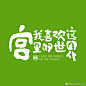 今年春节，宫里奉旨过潮年！#我喜欢这宫里的世界# 携手@乐堡啤酒 糅合故宫院藏文物和潮流元素，为你带来地道中国风的潮流春节单品！还不快来get皇家潮年同款？ ​​​​