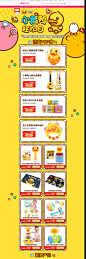 【品牌献礼】香港B.Duck小黄鸭婴幼儿益智玩具混合专场_唯品会