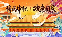 【素材能量站】背景板 活动展板 中国传统节日 中秋节 公历节日 国庆节 国潮 仙鹤|295241 