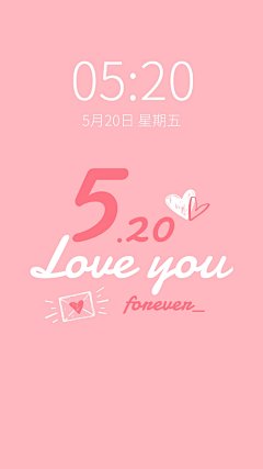 520情人节甜蜜恋爱告白手机壁纸
