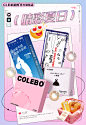 科莱博日常首页头图