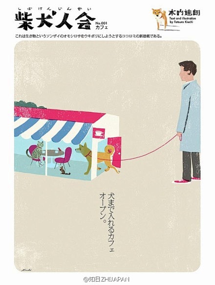 「如果真的爱狗，就要送它去外面的世界看看...