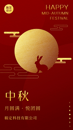 嘟嘟草莓采集到中秋