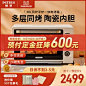 柏翠K85Pro/PE6080电烤箱家用烘焙多功能全自动商用大容量80L85升
