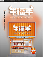 牛福年鲜牛肉店铺设计 | 原创设计 - 小红书
