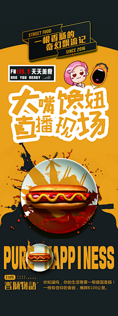 阿忆2020采集到餐饮