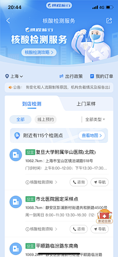 mirkowang采集到APP-列表