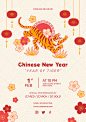 虎年