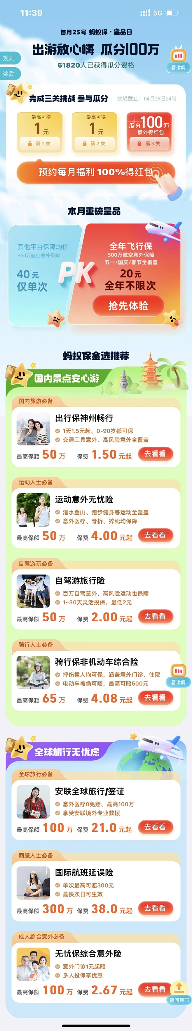 APP首页审美界面内的花瓣采集图片-Mr...