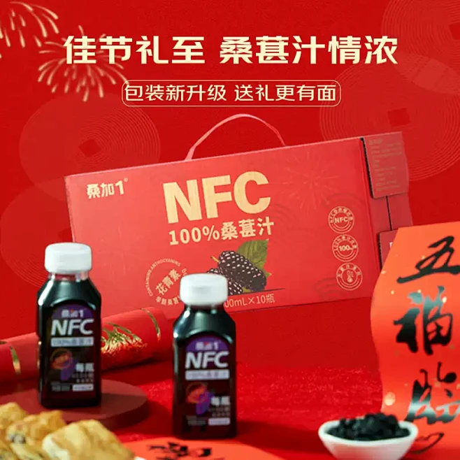 桑加1农科宝桑葚果汁不加水不加糖纯原椹N...