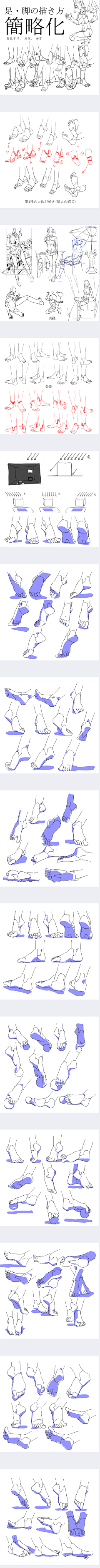 magicren采集到脚的画法技法
