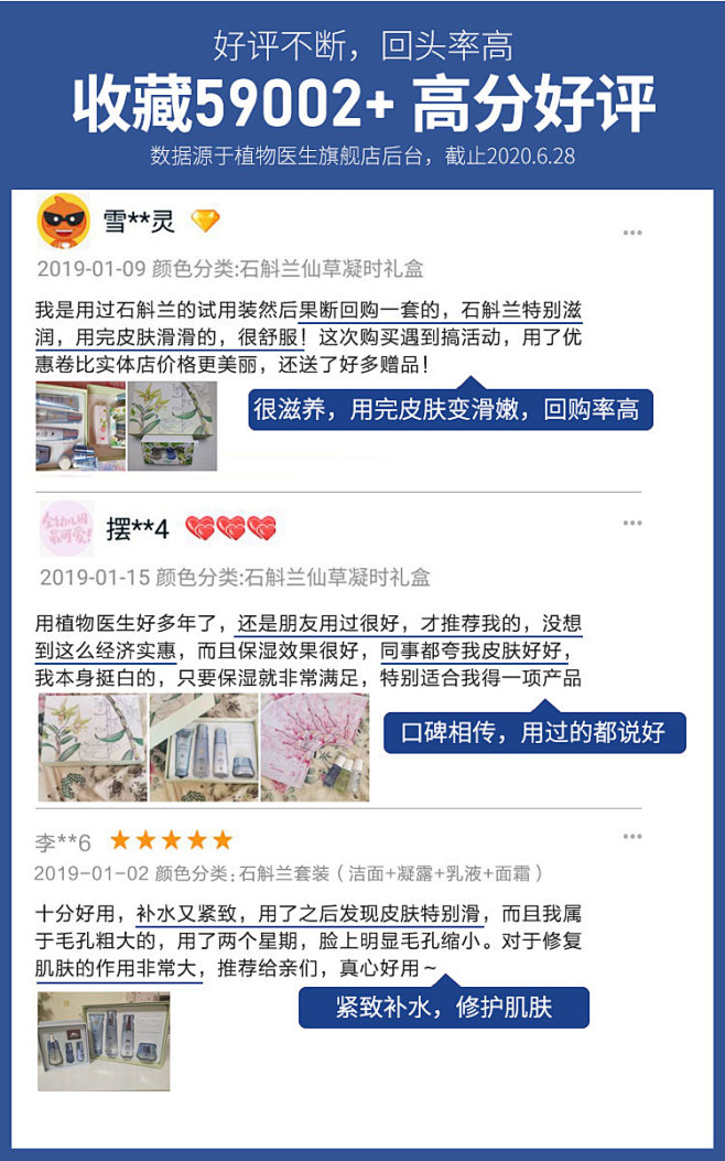 植物医生石斛兰补水紧致护肤品套装草本保湿...