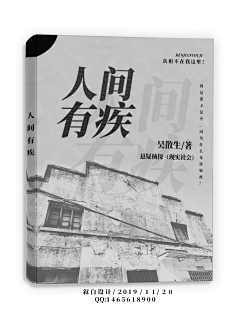 以尤采集到社科封面赏析