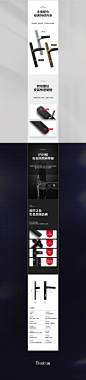 室内智能锁/指纹锁/五金门窗执手详情页设计x3幅_江小白_【68Design】