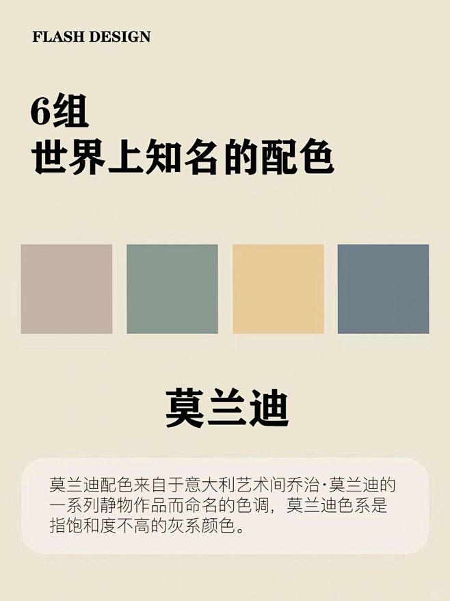 配色分享｜6组世界上知名的配色，你知道吗？-花瓣网