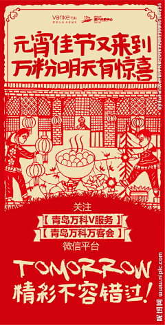 ghjghjghj-采集到插画海报