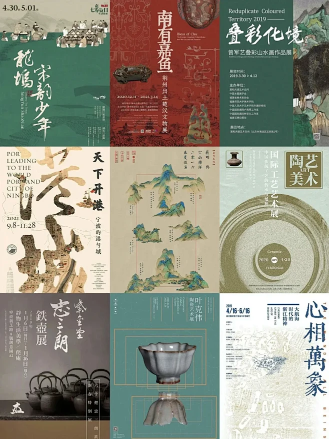 中式风格排版设计 (19)-花瓣网