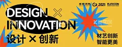 新材料展会桁架  - 源文件下载【酷图网】海报,广告展板,建材,新材料,展会,展览会,设计,创新,智能,爆炸,主画面,