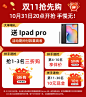 秋夕前4小时活动模块