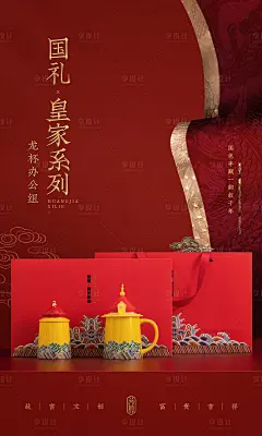 陶瓷产品海报-源文件
