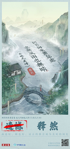 jaweyuan采集到国风海报