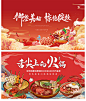 手绘中国风国潮餐饮美食火锅吃货节促销招商海报psd设计素材模板-淘宝网