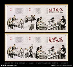 饺子 饺子海报 饺子展板 饺子图片 饺子包装 饺子广告 饺子馄饨 东北饺子 饺子店 饺子传统 饺子挂画 饺子小吃 饺子历史 饺子加盟 饺子简介 饺子插画 饺子制作 饺子传单 饺子开业 饺子文化 饺子灯箱 水饺 饺子水饺 蒸饺 蒸饺图片 东北饺子馆 饺子馆 饺子美食 饺子国画 饺子人物 饺子墙画 设计 PSD分层素材 PSD分层素材 300DPI PSD