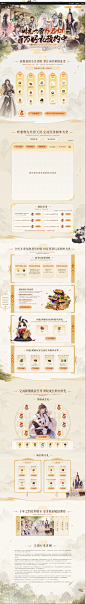 时光吹雪与君归 百万好礼预约中-天涯明月刀-腾讯游戏