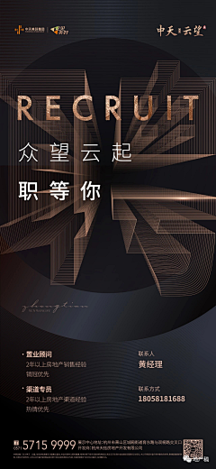 六块吮指原味鸡采集到招聘