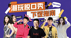躺平艺术家采集到KV