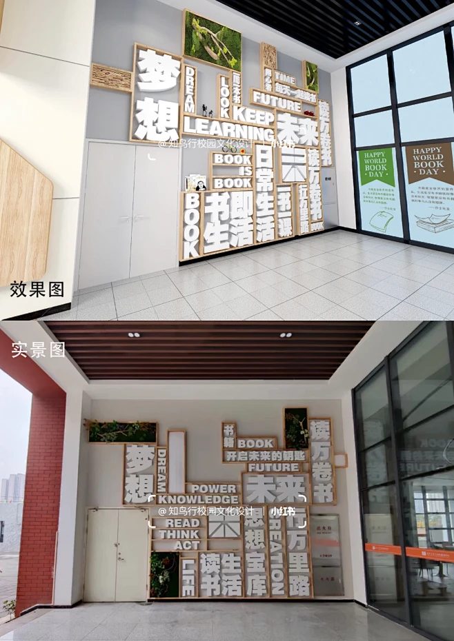 案例展示｜学校图书馆改造