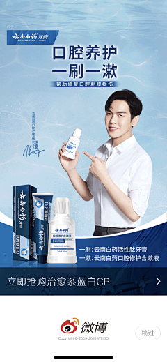 graceleilei采集到rw人物快消产品海报