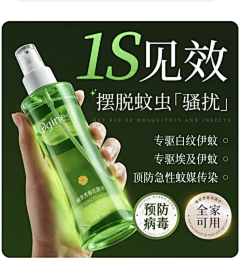 白嫖成功采集到驱蚊止痒