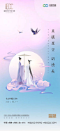 七夕情人节