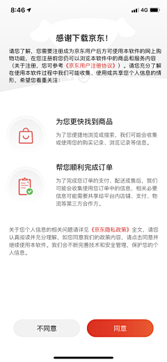 是张张啊TUT采集到APP-授权