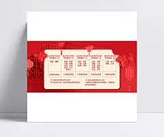 物流放假横板通知PSD图片|PSD素材,节日素材,春节,物流,剪纸,炮竹,灯笼,新年,节日,过节,喜庆,海报,红色,中国风,放假,安排,模板,PSD分层素材