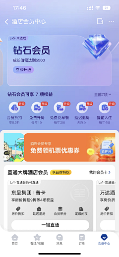 肆其采集到app会员