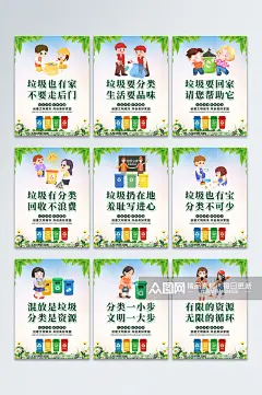 绿色小清新环保垃圾分类系列海报素材