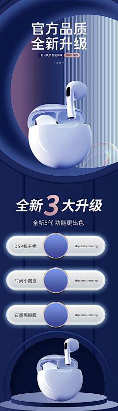 小小胖--采集到3c详情页参考