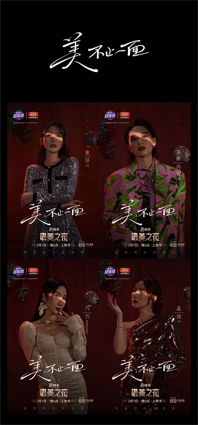 寒冰造字/一些手写商用作品平面设计