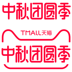 仙女岛的星辰大海采集到字体logo