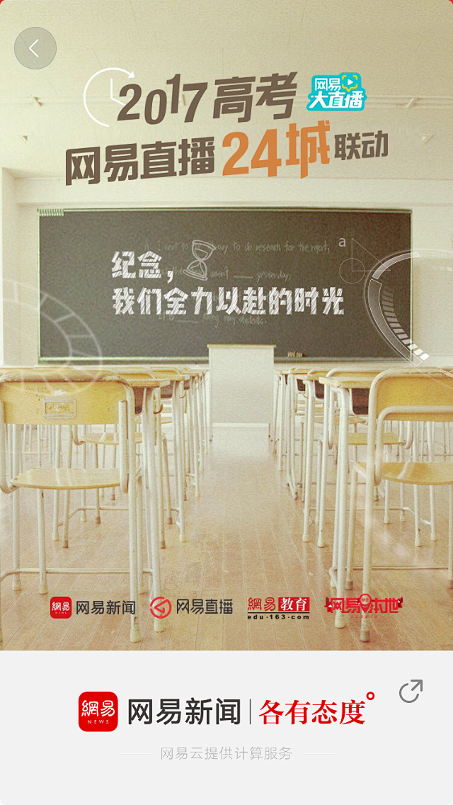 网易新闻 运营闪屏 开屏广告页 闪屏 启...