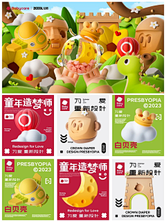 hanazh采集到设计 · 品牌 · 母婴 · babycare