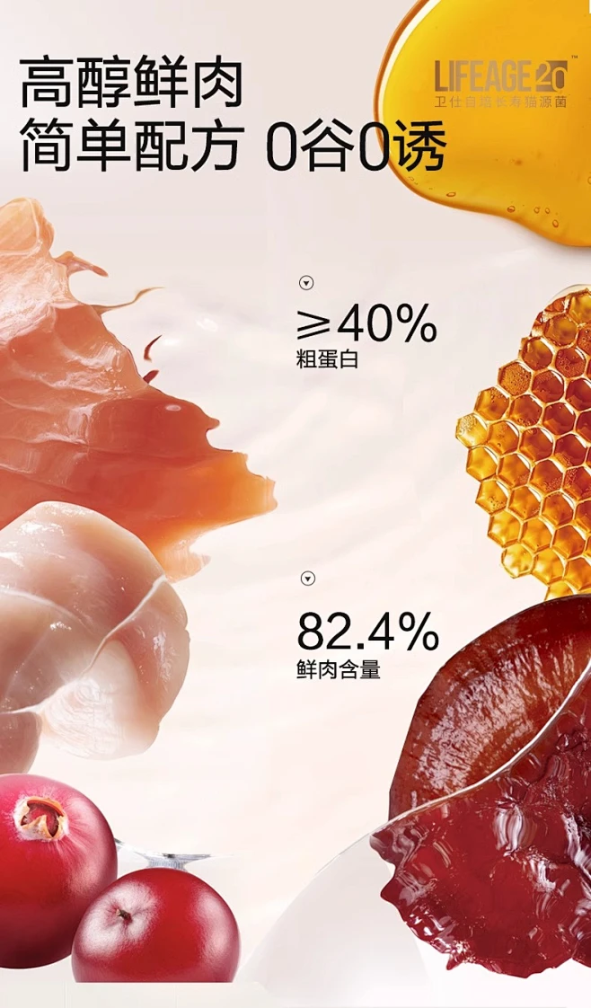 卫仕LA20肠胃护理全价鲜肉成猫粮1.5kg关键营养补充长寿猫源肠胃-淘宝网-花瓣网