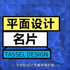 会员卡/VIP卡/贵宾卡/名片/金卡/钻石卡/铂金卡/银行卡/游戏卡/充值卡/黑卡/@Tassel丘