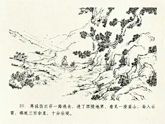 连环画---《花木兰演义》之一：孝女出世