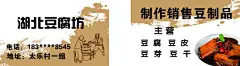 豆腐坊名片  - 源文件下载【酷图网】豆腐,豆干,豆芽,豆皮,图形,效果,点线,面